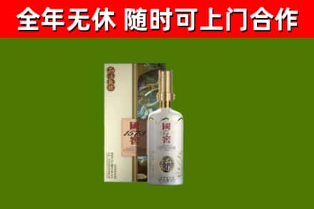 许昌市回收国窖1573价格