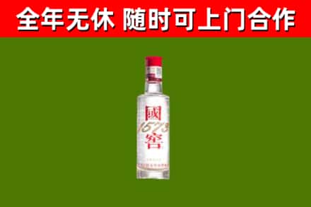 许昌市烟酒回收1573酒.jpg