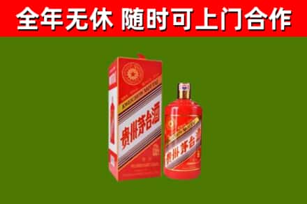 许昌市烟酒回收生肖茅台酒瓶.jpg
