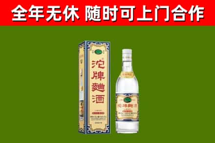 许昌市烟酒回收80沱牌曲酒2.jpg