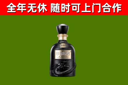 许昌市烟酒回收古20酒.jpg