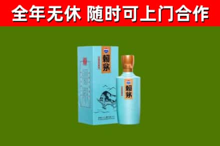 许昌市烟酒回收纪念赖茅.jpg