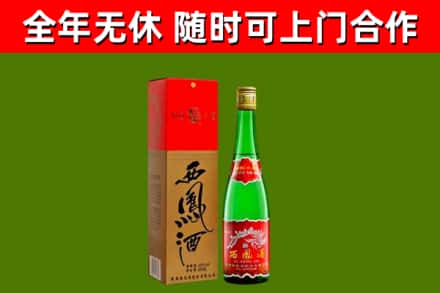 许昌市烟酒回收西凤酒绿瓶.jpg