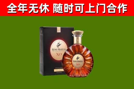 许昌市烟酒回收人头马XO洋酒.jpg