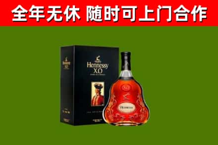 许昌市烟酒回收轩尼诗XO.jpg